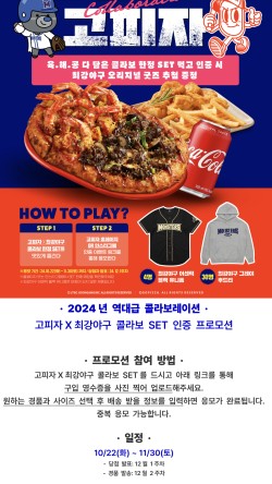 고피자대치 이미지