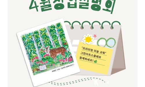 아트스토리텔러 이미지
