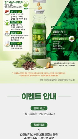 (주)풀무원녹즙 이미지