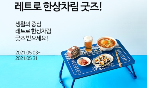 한상차림 이미지