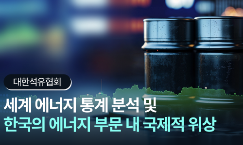 칼텍스석유 이미지
