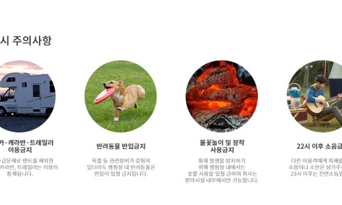 구곡폭포 국민여가 캠핑장 이미지