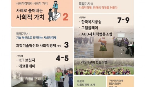 에코환경기술 이미지