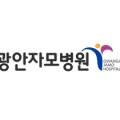광안자모병원 이미지