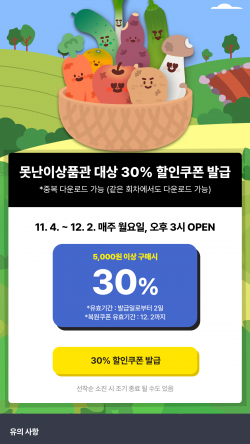 원더몰 이미지