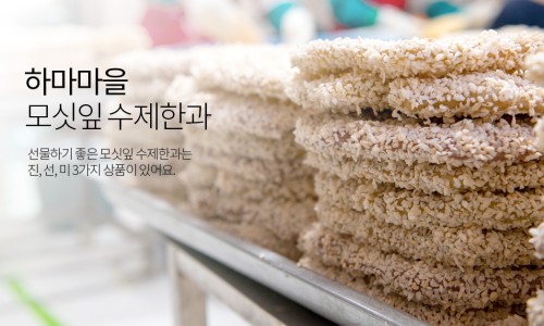 한과마을 이미지