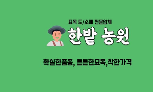 한밭농원 이미지