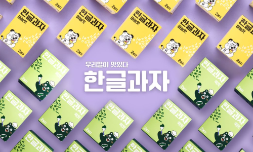 안녕과자야 이미지
