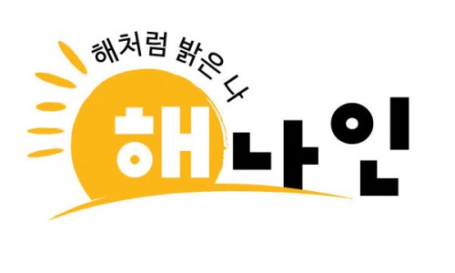 보원에너지 이미지
