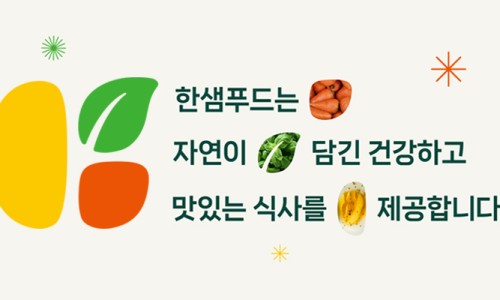 주식회사 푸드아이 이미지