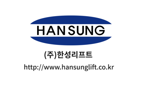 한성컨설팅 이미지