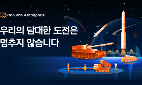 한화에어로스페이스(주) 이미지