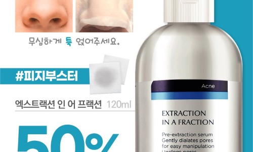 샤인스킨케어 이미지