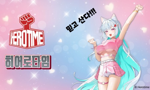 히어로컴퍼니 이미지