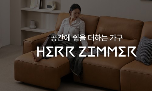 헤르헤르 이미지