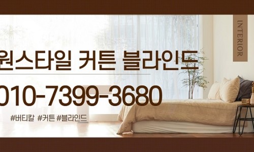 원커튼 이미지