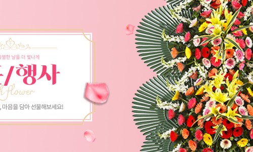 우리꽃배달 이미지