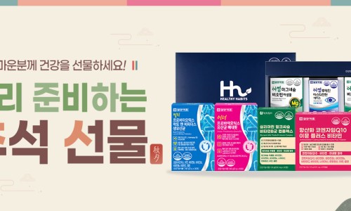 헬씨해빗 이미지