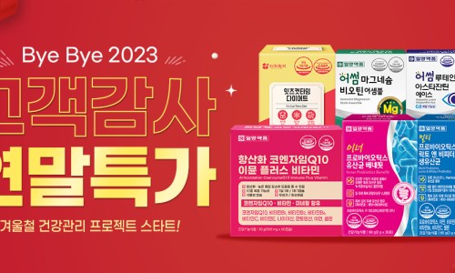 헬씨해빗 이미지