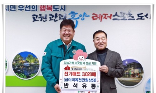 반석유통 이미지