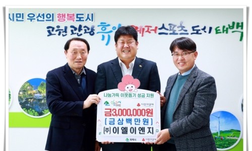 이엘이엔지 이미지