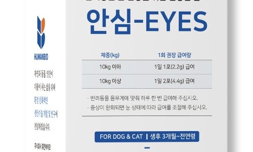 주식회사 휴먼바이오 이미지