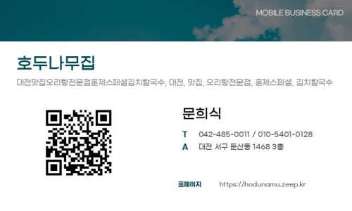 호두나무집 이미지