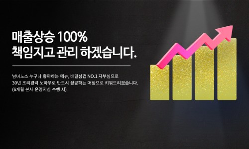 배달삼겹직구삼 이미지
