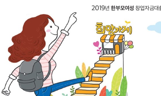 창업가게지원재단 이미지