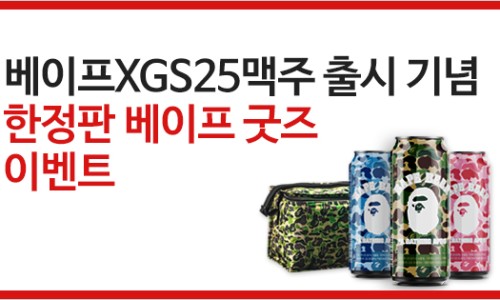 베이프25 이미지