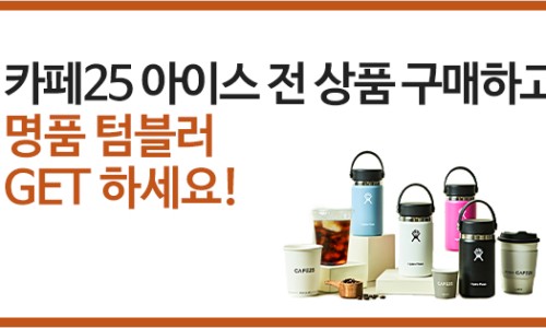 카페25 이미지
