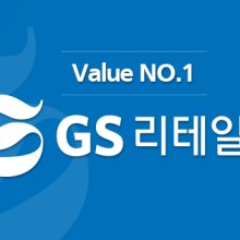 (주)지에스리테일 이미지