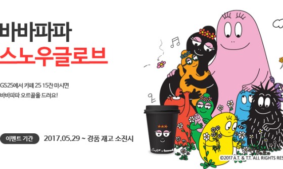 리스트GS 이미지