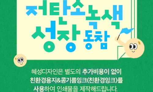 (주)혜성환경 이미지