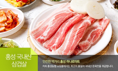 홍성농협 하나로마트 이미지