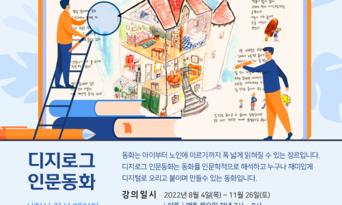 미래학습공원네트워크협동조합 이미지