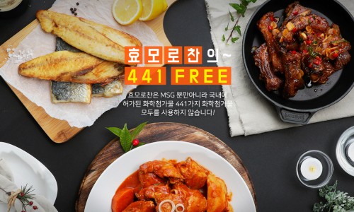 효모로만든찬 이미지