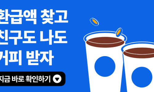 삼쩜삼 세무대리인 개인이 낸 세금 돌려받는 최선의 방법