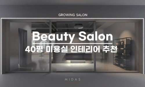 미다스J 이미지