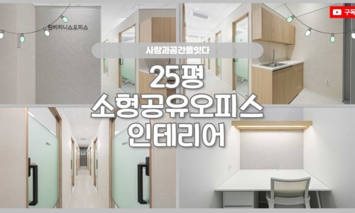 공유인테리어 이미지
