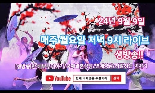 한베국제결혼전문업체두물머리 이미지