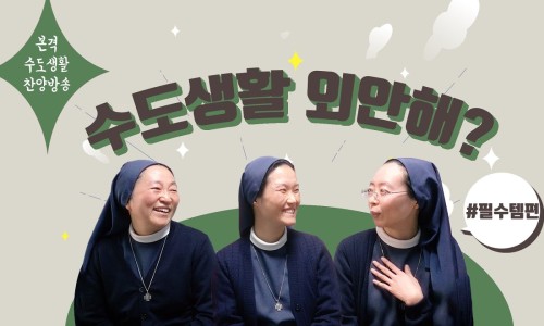 (재)성바오로수도회 이미지