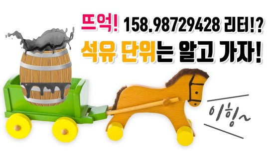 오일석유 이미지