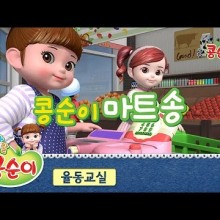 율동마트 이미지