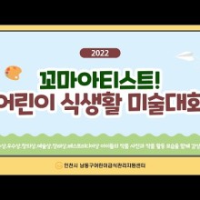 꼬마아티스트 이미지