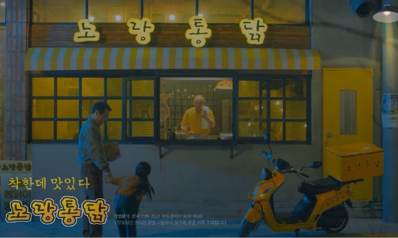 노랑통닭대전 이미지