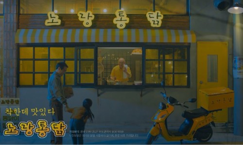 노랑통닭안산 이미지