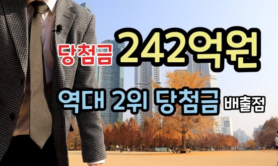 샛별복권방 이미지