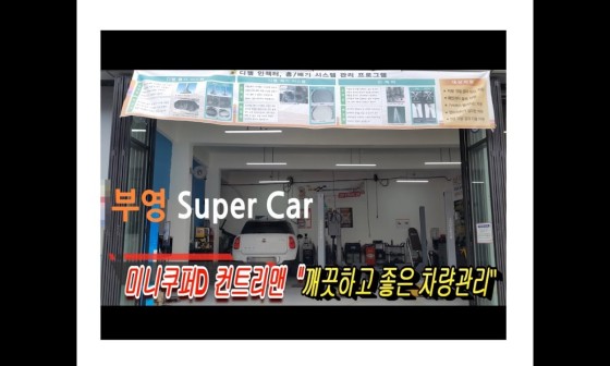 부영모터스 이미지
