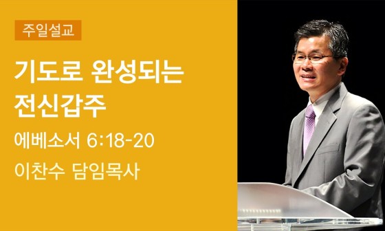 전신갑주 이미지